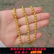 豪旭國際貿易企業社 【台灣公司 可開發票】正品爆款足金足銀圓珠實心項鏈時尚氣質鏈子真金包銀首飾送禮愛人
