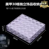 鶴町商社 【今日下殺】美甲30格獨立小圓盒透明鑽盒飾品盒首飾盒美甲28格30格56格收納盒