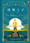 樂天Kobo電子書 快樂王子【復刻1888年初版插畫】：王爾德世紀末唯美主義童話代表作｜中英雙語【電子書】