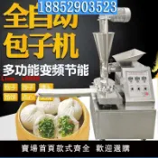 洋洋優品 【台灣公司 可開發票】包子機全自動商用小型包子饅頭小籠包湯包煎包蒸包早餐店食堂機器