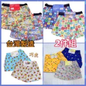 🍼欣生代🍼台灣製造|㊣版授權|100%純棉|男童內褲|波力 妖怪手錶|饅頭家族 巧虎|兒童四角褲|2件組