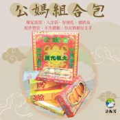 【 許振芳】『環保金紙 壓花 公媽 組合包』 土地公 神明 大箔 祈福 開運 公媽 地基主 端午節 開市 動土 動工