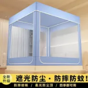 心靈避風港 【一體式免安裝】蚊帳 床簾 床幔 遮光簾 學生宿舍專用 上下舖適用 支架一體式 遮光防蚊 隱私保護 單人床專用 整套含支架