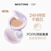 MISTINE 蜜絲婷 夜光氣墊粉餅 24H持久不脫妝 高遮瑕水光肌底妝 專利養膚精華入妝 零粉感瑕疵橡皮擦 夏日控油防