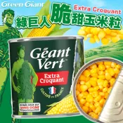 《Green Giant》好市多版！綠巨人 脆甜玉米粒｜綠巨人玉米 玉米罐 玉米粒｜法國 玉米罐頭 罐頭｜大掌櫃團購