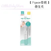 (店+)【Pigeon 貝親】衛生夾/鼻屎夾/耳屎夾(P15121)