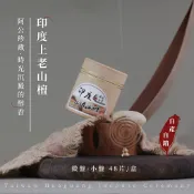 70多年老廠｜華光香堂 盤香 香環 印度老山檀香 老山檀香 微盤/小盤 48片 檀香 熏香 純天然 香