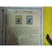 B63《國父百二十年誕辰紀念郵票》｜中華民國郵政總局｜集郵・歷史・紀念品📘 📌【商品說明】  1️⃣ 《國父百二十年誕辰