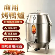 【宅配到府🎈】不鏽鋼烤爐 雙層烤鴨爐 木炭烤鴨火爐 帶可視窗口烤箱 木炭烤鴨爐 附可視窗口燒烤爐 兩款可選 營業專用