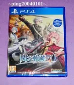 ☆小瓶子玩具坊☆PS4全新未拆封原裝片--英雄傳說 閃之軌跡 IV-THE END OF SAGA-中文版