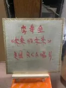 【美智子】李壽全《未來的未來》美國RCA唱片公司1985年原版黑膠港
