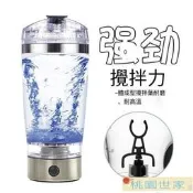 【可開發票】免運 【滿300發貨】攪拌杯 搖搖杯 自動攪拌杯 usb充電款蛋白粉搖搖杯康寶萊奶昔電動自動攪拌杯帶刻度杯