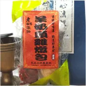 秋冬進補  [羊奶頭雞燉包] (3-5人份)【蝦皮代開發票】 火鍋湯底 素食可 藥膳 養生 滷包 任選5包 享優惠