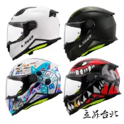 【現貨｜立昇台北】LS2 西班牙品牌 安全帽 FF812 兒童用 KID 全罩式 CNC加強型安規 DOT標準 插扣