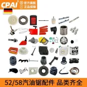 ♞,♘汽油鋸配件被動盤鏈輪離合器機油幫浦渦輪喉管擋鏈塊化油器減震膠墊