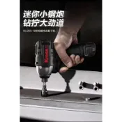 (店+)【Kress】卡勝KRESS 12V無刷衝擊起子機 KU203 迷你小鋼炮 三檔調速 鋰電 衝擊鑽 140N.m 短軸 同WU132