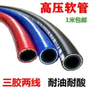 協貿國際日用品生活5館 耐油橡膠管爆軟管氣管水管 三膠兩線高壓管氧氣管pvc軟管風炮管