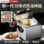 玉城商業企業社 【台灣公司】質鼎商用分體熱油神器家用小炸爐油潑面澆油螺螄粉燒油熱油小鍋
