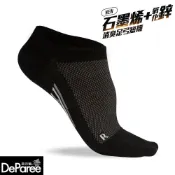 Deparee 蒂巴蕾 石墨烯氧化鋅消臭足弓踝襪(能量棒)-L黑色