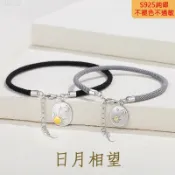 【Like U】日月相望 S925純銀手鏈 情侶手鏈  情侶手環 情侶手串 韓國飾品 銀飾 男生女生手鏈 生日紀念禮物