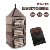 【露營趣】DS-119 四層加大餐廚網籃 餐櫥籃 曬網籃 曬碗籃 瀝水籃 吊籃 置物籃 餐具 晾乾食材 露營 野營