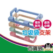 【百貨狼】(A222)廚房垃圾袋支架 收納架 櫥櫃門掛式垃圾架 可掛式垃圾架毛巾架 垃圾袋架衛浴室支架