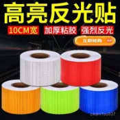 ⚡臺灣爆品⚡10cm寬加油站反光膜交通防撞柱反光貼夜間警示膠帶護欄白色反光條 P6FD