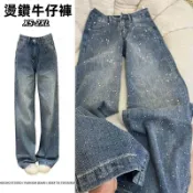 𝓐𝓮𝓵𝓿𝓲𝓮燙鑽牛仔褲 牛仔褲女 高腰牛仔褲 百搭美式復古滿天星燙鑽設計感牛仔褲高街寬鬆顯瘦腿褲