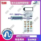 現貨格蘭仕微波爐面板WD800CSL23-K3觸摸按鍵薄膜控製開關面貼