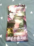 終結的熾天使3小海報