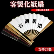 客製化團扇印刷功夫扇diy折扇客製宣紙折疊扇製作紙扇應援扇子訂製折扇復古應援折疊扇中式空白摺疊媽祖手扇古扇古典選舉紀念品