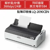 好好印 滿額現折180★EPSON 點陣印表機 LQ-2090CIIN(含1支色帶)