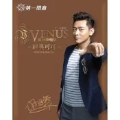 【現貨附發票12H/刷卡12期0利率】維納斯機能咖啡/奶茶/可可 VENUS💋山本富也 防彈咖啡 生酮飲食