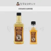 立坽『免沖洗護髮』志旭國際公司貨 Reuzel豬油 保濕強韌打底順髮露 IS08 IM03