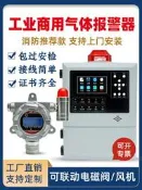 【精選之家】可燃氣體探測報警器商用天然氣氨氣氧氣油漆房濃度檢測儀防爆工業