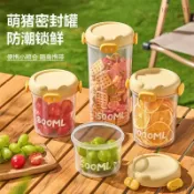 隔日達✨小豬廚房密封罐 透明食品收納罐 五穀雜糧儲物罐 零食乾貨茶葉保鮮罐 家用廚房防潮收納盒帶蓋密封保鮮瓶放分類收納罐