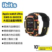 ibits Apple Watch Ultra GWG G-SHOCK 大泥王金屬改裝殼 iwatch蘋果手錶 49mm