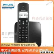 【台灣優選】PHILIPS飛利浦數字無繩電話機 中文/來電顯示 家用辦公電話 無線電話 老人 電話機 子母機 座機一 Q