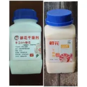DIY 鮮花乾燥劑 花永生 花製作乾燥沙硅膠粉 矽膠 防潮珠 重複使用