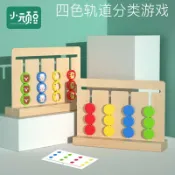 全球選品1館 生活百貨 四色遊戲幼兒童木製顏色分類走位邏輯思維幼兒園教具早教益智玩具