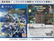 電玩米奇~PS4(二手A級) SD鋼彈 SD GUNDAM G世代 創世-繁體中文版~買兩件再折50