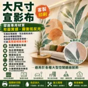 【多彩廣告】大尺寸宣影布 大圖輸出 客製印刷 壁紙壁貼 形象牆 商業空間牆面 室內裝飾 展覽牆面