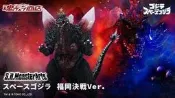 一吳爾羅柑仔店一  全新 2024年 SHM 酒井 太空哥吉拉 1994 福岡決戰​ S.H.MonsterArts