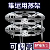 🌸桃園出貨🌸不鏽鋼兩用摺疊蒸架 不鏽鋼蒸架 折疊蒸架 鍋架 蒸架 電鍋蒸架 蒸籠 蒸菜架 蒸蛋架 304不鏽鋼
