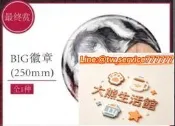 【來比價格】咎狗之eeokuji抽賞三月獸再版