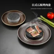 協貿國際日用品生活3館 餐廳創意火山石板烤肉盤分子融合菜料理盤日式巖石烤牛排餐具陶瓷