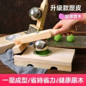✨可開發票🎇清明果壓皮神器模具做青團艾米粿包餃子皮傢用雪媚娘木質手工工具
