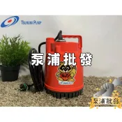 【泵浦批發】🔥原廠經銷🔥全新現貨🔥日本鶴見 FP-10S 輕便型沉水馬達 園藝造景 沉水泵浦 抽水馬達 FP10S 水龜