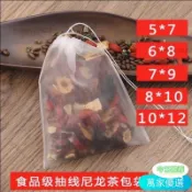 【一次性茶包袋】50個 尼龍茶袋 花茶 茶葉袋子 泡茶 調料袋 過濾袋 茶包 茶葉濾網 台灣製