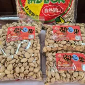 【咔ㄎㄚ鼎現炒花生】開心果